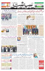 Siasat Daily