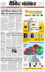 छिंदवाड़ा 