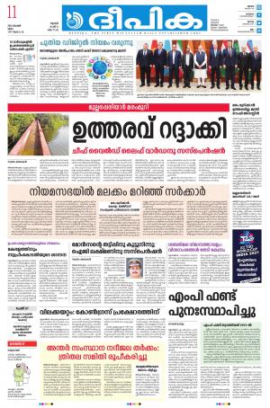 Deepika 11 November 2021