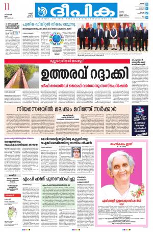 Deepika 11 November 2021