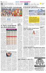 Kanchipuram-Chennai Supplement