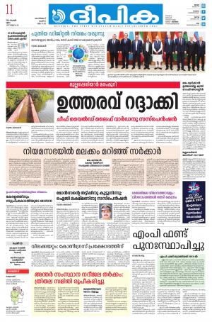 Deepika 11 November 2021