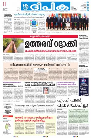 Deepika 11 November 2021