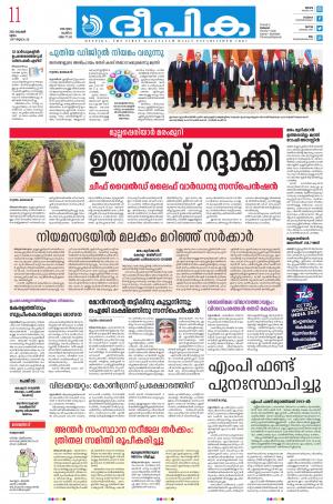 Deepika 11 November 2021