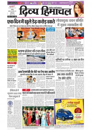 Divya Himachal Chandigarh