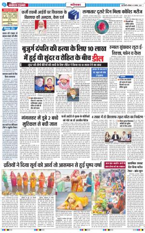 The Navodaya Times Ghaziabad﻿