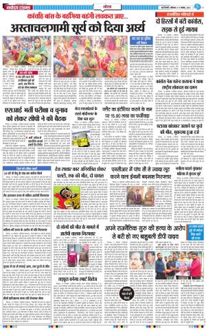 The Navodaya Times Noida