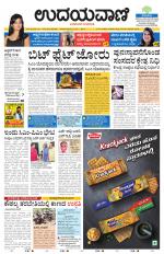 Davanagere Edition