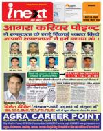 Agra Hindi ePaper, Agra Hindi Newspaper – InextLive