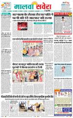 Sangrur / Barnala Savera