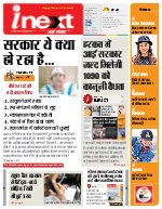 Lucknow Hindi ePaper, Lucknow Hindi Newspaper - InextLive