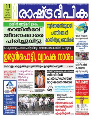 kozhikode11-11-2021