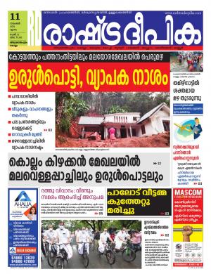 trivandrum11-11-2021