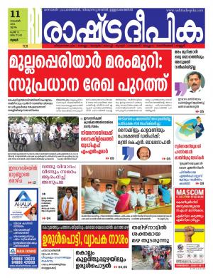 palakkad11-11-2021