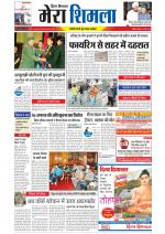 Divya Himachal Shimla+Mera Shimla +Aastha