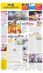 Mahabubnagar District