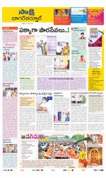 Nagarkurnool District