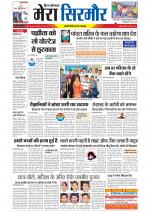 Divya Himachal Shimla+Mera Sirmour +Aastha 