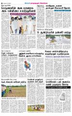 Sivagangai- Madurai Supplement