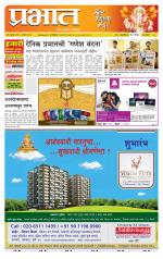 पिंपरी-चिंचवड आवृत्ती