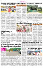 Dindigul-Madurai Supplement