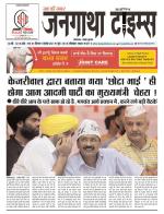 EVENING JANGATHA TIMES