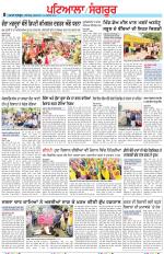 Punjabi Tribune (Patiala-Sangrur)