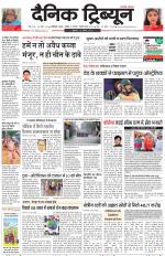 Dainik Tribune (Karnal Edition)