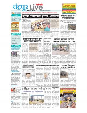 12 Nov Chandrapur Live
