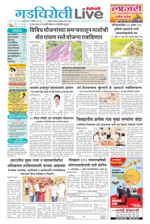 12 Nov Gadchiroli Live