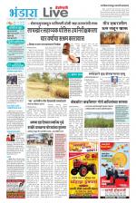 Bhandara Live
