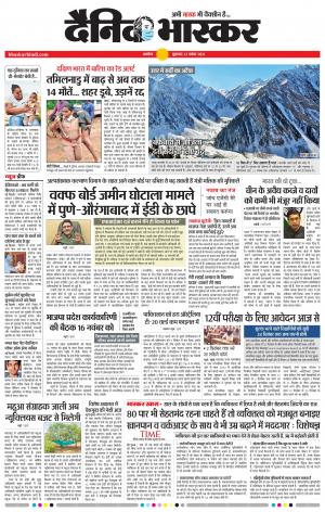 अकोला सिटी