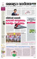 Metrovaartha - Thiruvananthapuram