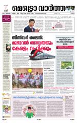 Metrovaartha - Thrissur