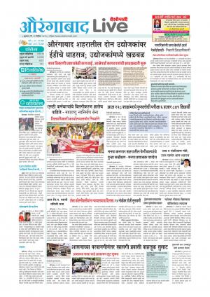 12 Nov Aurangabad Live