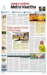 Metrovaartha - Indore