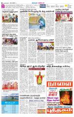 Nagarcoil Supplement