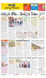 East Godavari District