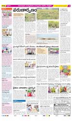 East Godavari Divisions