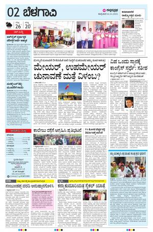 BELAGAVI RURAL