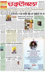 Charhdikala Newspaper (Punjab) 