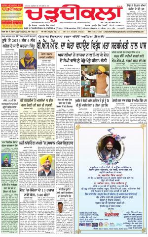charhdikala punjab 12-11-2021