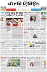 Punjabi Tribune