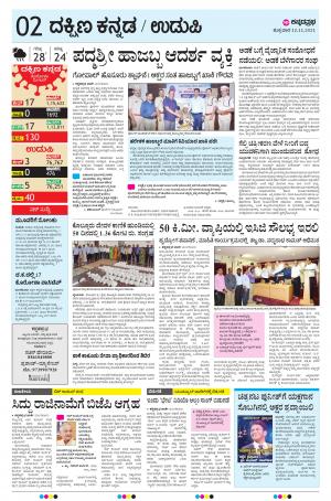 UDUPI