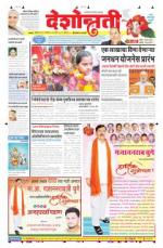 29th Aug Hingoli Parbhani