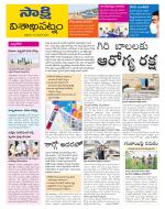 Visakhapatnam District - Old