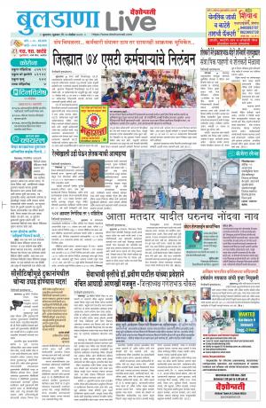 12 Nov Buldhana Live