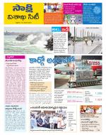 Visakhapatnam District