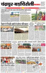 चंद्रपुर-गड़चिरोली 