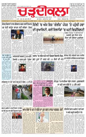 charhdikala delhi 12-11-2021